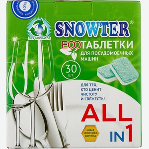 Таблетки для посудомоечных машин Snowter Эко