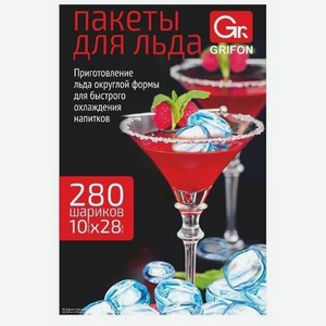 Пакеты для льда Grifon, 280 шариков