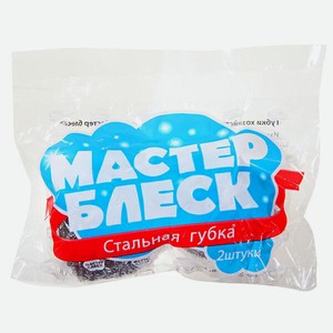 Губка стальная Мастер блеск