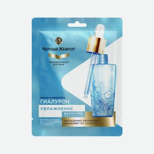 Маска тканевая Черный жемчуг Увлажнение/Сияние