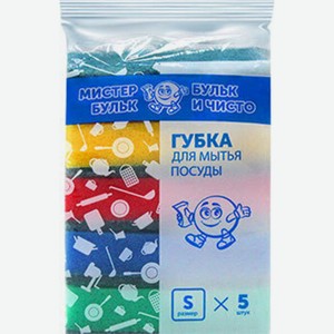 Губка для мытья посуды Мистер Бульк Мини