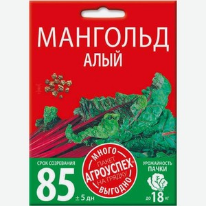 Семена Рости Мангольд Алый 5г