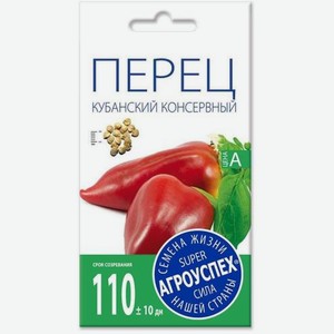 Семена Рости Перец Кубанский консервный 3г