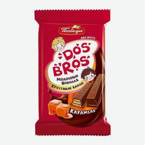 Молочный шоколад с хрустящей вафлей с молочной начинкой Dos Bros 37г