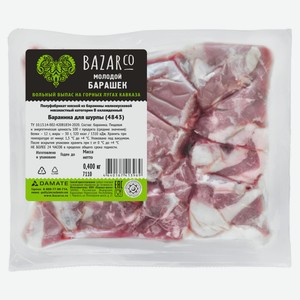 Баранина для шурпы BAZARCo охлажденная, 400 г