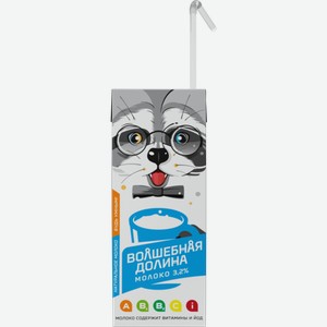 Молоко Волшебная долина, 3,2% 200 г