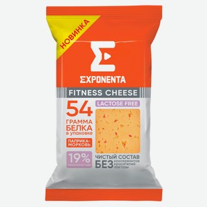Сыр фитнес полутвердый Exponenta Fitness Cheese безлактозный паприка-морковь 19% Беларусь, 180 г