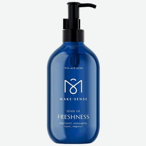 Гель для душа Make Sense Freshnees Бергамот, мандарин, ирис, нероли парфюмированный, 500мл