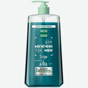 Шампунь-кондиционер-гель Чистая Линия 3в1 Энергия+Чистота для мужчин для душа, 1л
