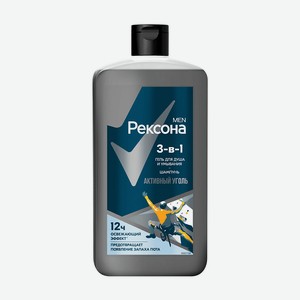 РЕКСОНА MEN Гель для душа, умывания и шампунь 3 в 1 Активный уголь, 750 мл