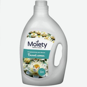 MOIETY Кондиционер для смягчения белья Белый лотос для всех видов тканей, 1 шт.