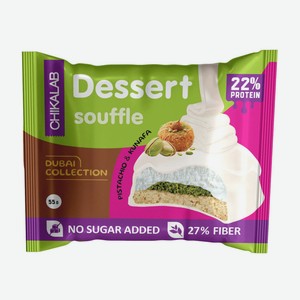 Печенье Chikalab Фисташковое суфле, 55г