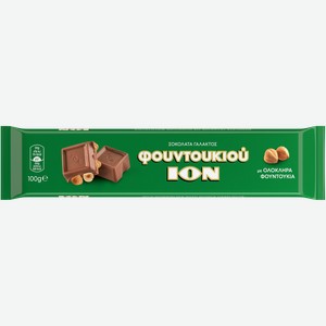Молочный шоколад с фундуком Ион