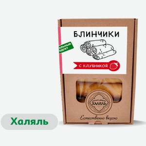 Блинчики сладкие «Мясной дворик» с клубникой Халяль замороженные, 350 г