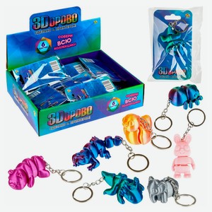 Брелок 1TOY 3Dорово с эффектом 3D-печати, 1 шт в ассортименте