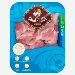 Ассорти для тушения из мяса бедра индеек «Пава Пава» охлажденное, 500 г