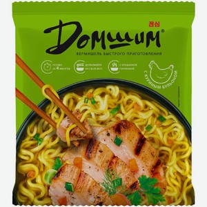 Вермишель Домшим быстрого приготовления с куриным бульоном 60г, 60 г