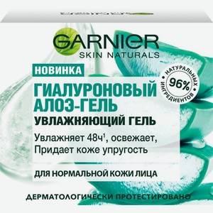 Гель Garnier Skin Naturals Гиалуроновый для лица увлажняющий с алоэ 50мл, 50 мл