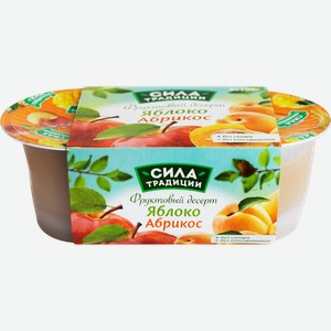 Десерт фруктовый СИЛА ТРАДИЦИИ Яблоко-абрикос, 2х100г