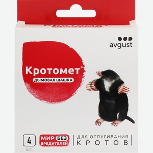 Средство от кротов и грызунов AVGUST Кротомет, дымовая шашка, 4х30г