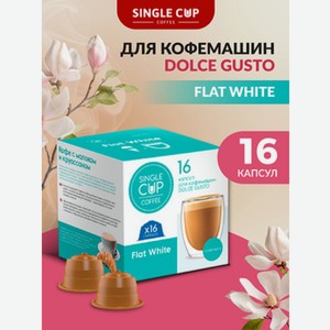 Кофе в капсулах Single Cup Coffee Flat White 16 шт.