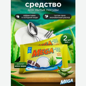 Средство для мытья посуды MEGA. твердое моющее 300 г 2 шт.
