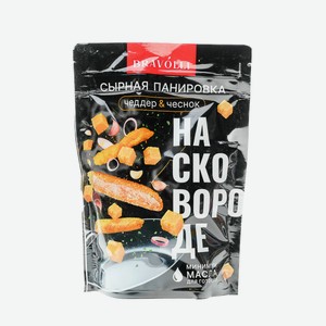 Панировка Браволли Вяленые Чеддер И Чеснок 200г