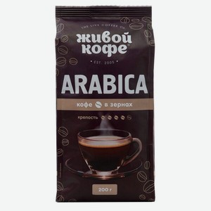 Кофе Живой Арабика Зерно 200г М/у