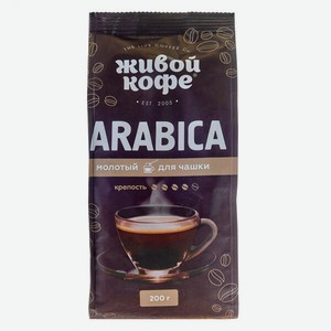 Кофе Живой Арабика Молотый Для Чашки 200г М/у