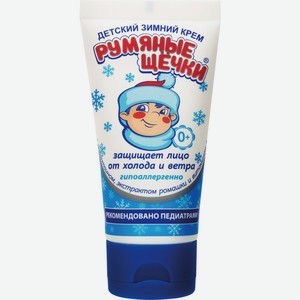 Крем для лица МОРОЗКО Румяные щечки зимний дет, Россия, 50 мл