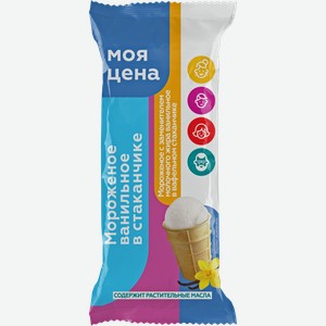Мороженое Моя Цена Ванильное в стаканчике 70г