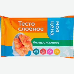 Тесто Моя Цена слоеное бездрожжевое 500г