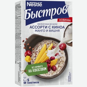 Каша Быстров Овсяная Киноа Манго Вишня 175г