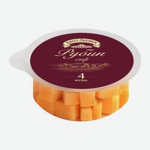 Сыр Рубин кубики выдержанный 4 месяца Брест-Литовск 50% 150г