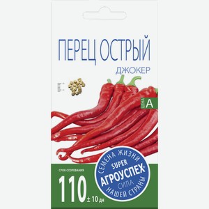 Семена Рости ТПК Перец Джокер острый