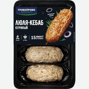 Люля-кебаб куриный ТРОЕКУРОВО, 450г