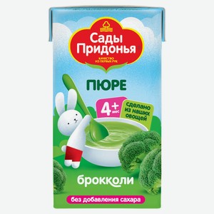 Пюре «Сады Придонья» брокколи с 4 мес., 125 г