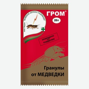 Гранулы от медведки и садовых муравьев «Зелёная Аптека Садовода» Гром, 20 г