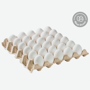Социальный товар Яйцо куриное С0 белое лоток, 30 шт