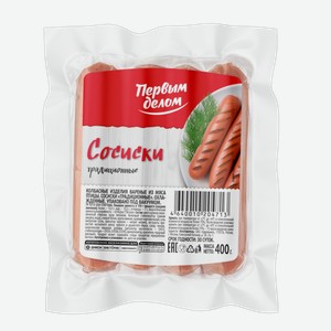 Сосиски Первым делом Оригинальные 300 г
