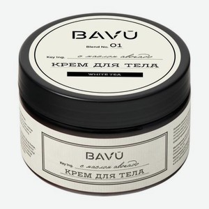Крем для тела White Tea Bavu 250мл