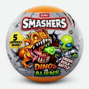 Набор игрушек Zuru Smashers Капсула-сюрприз с динозавром, инопланетянином и песком