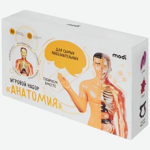 Игровой набор Modi Анатомия