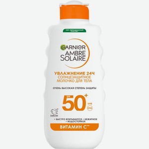 Молочко Garnier Ambre Solaire солнцезащитное SPF50+ для тела, 175мл