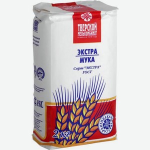 Мука Мелькомбинат Тверь Экстра 2кг
