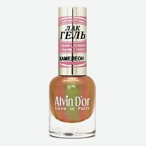 ALVIN D’OR Лак-гель для ногтей CHAMELEON, 10 Весенний хамелеон