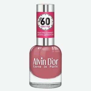ALVIN D’OR Лак для ногтей  60 секунд , 41 темно-розовый