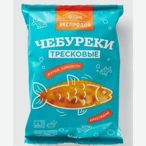 Чебуреки Экспродов тресковые 500г