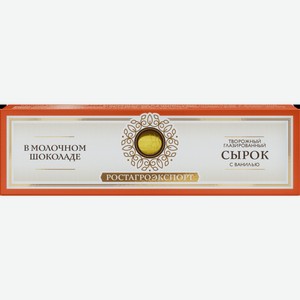 БЗМЖ Сырок глазир Ростагроэкспорт ванилин 15% 40г кор