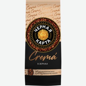 Кофе зерновой Черная Карта Crema натуральный 200г